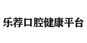 济南北京雅印科技有限公司